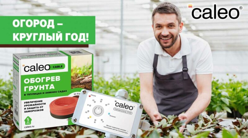 caleo_0425